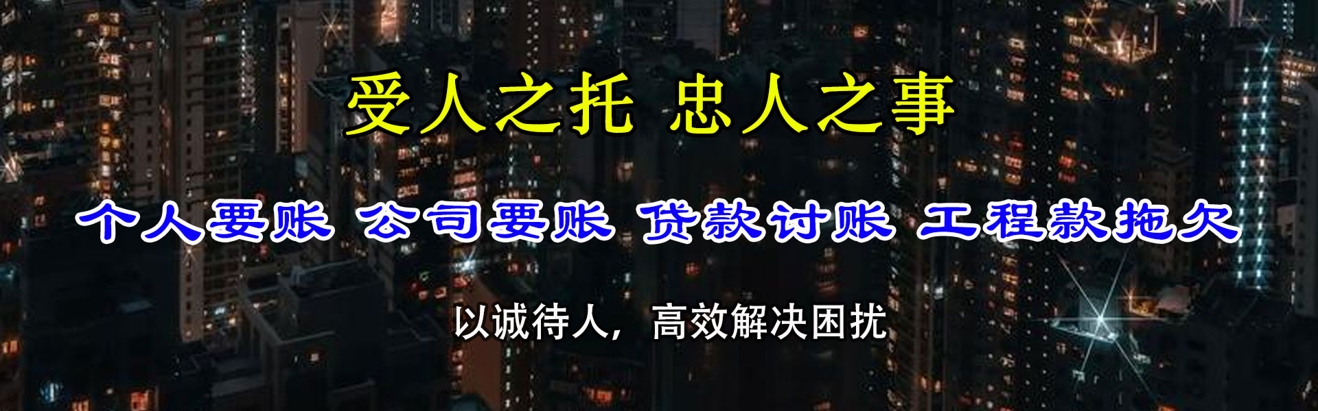 邹城要债公司