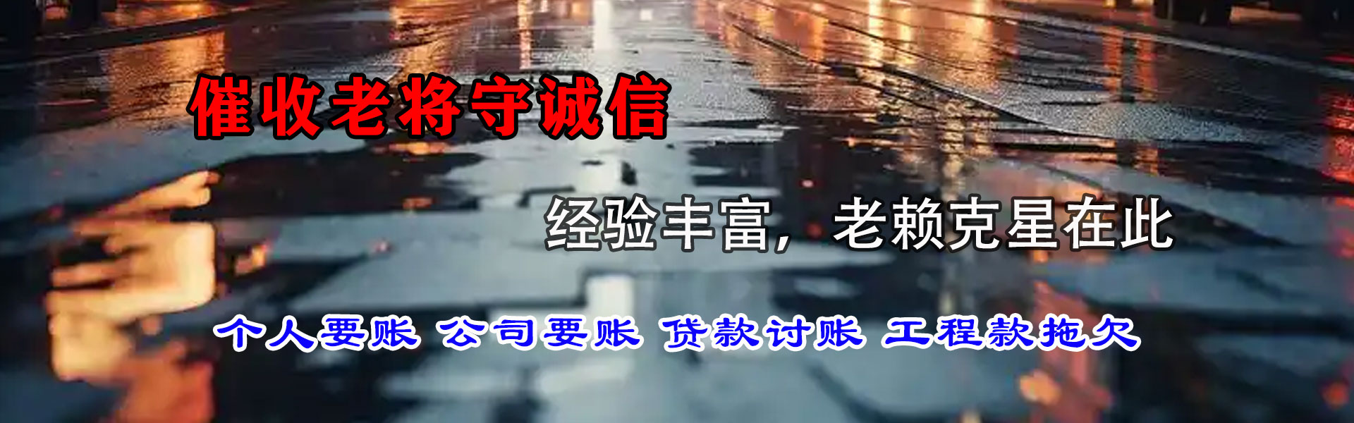 邹城追数公司